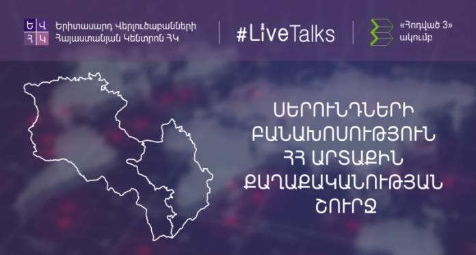 livetalks2