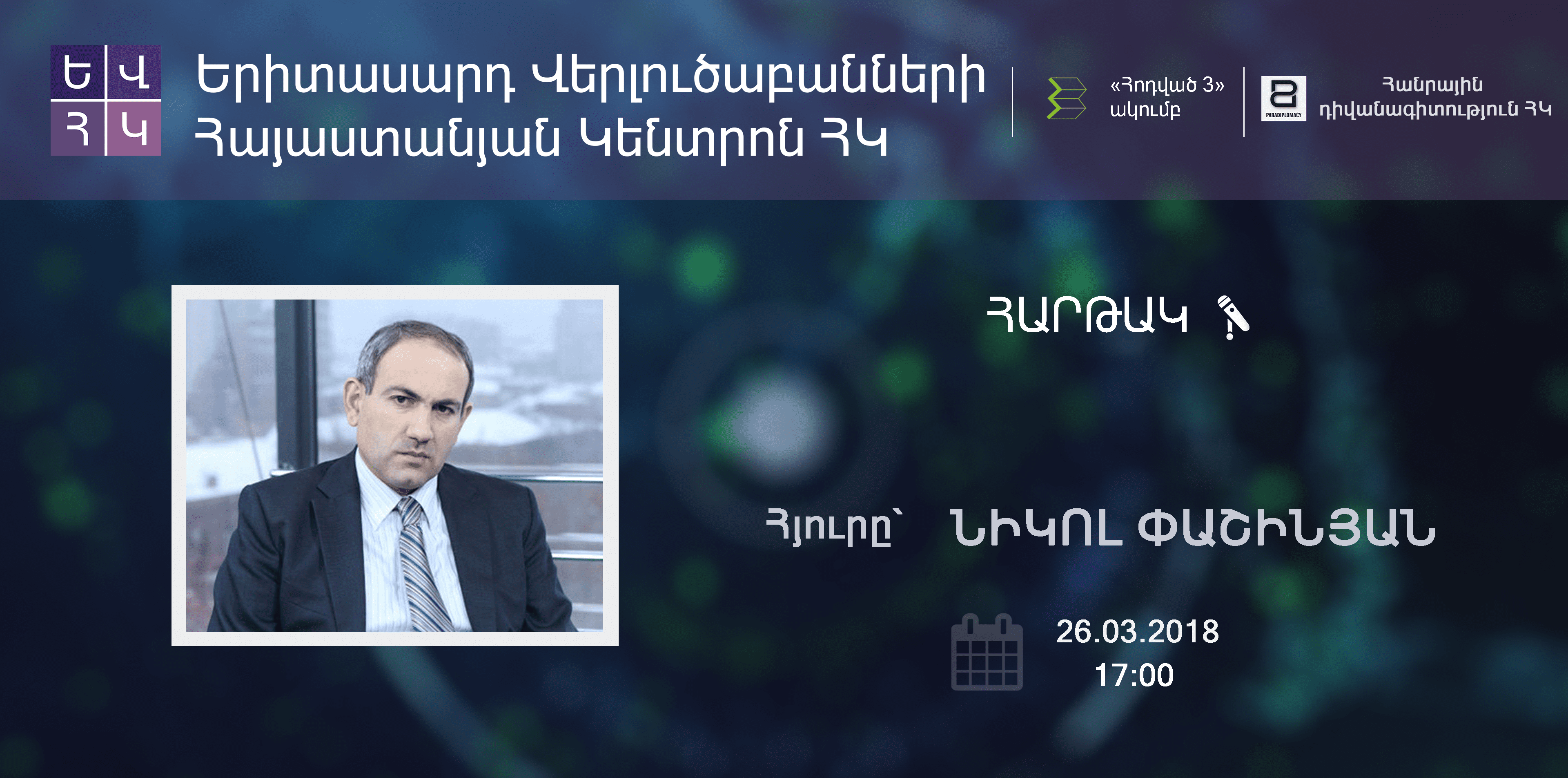 Hartak#1 | Nikole Pashinyan