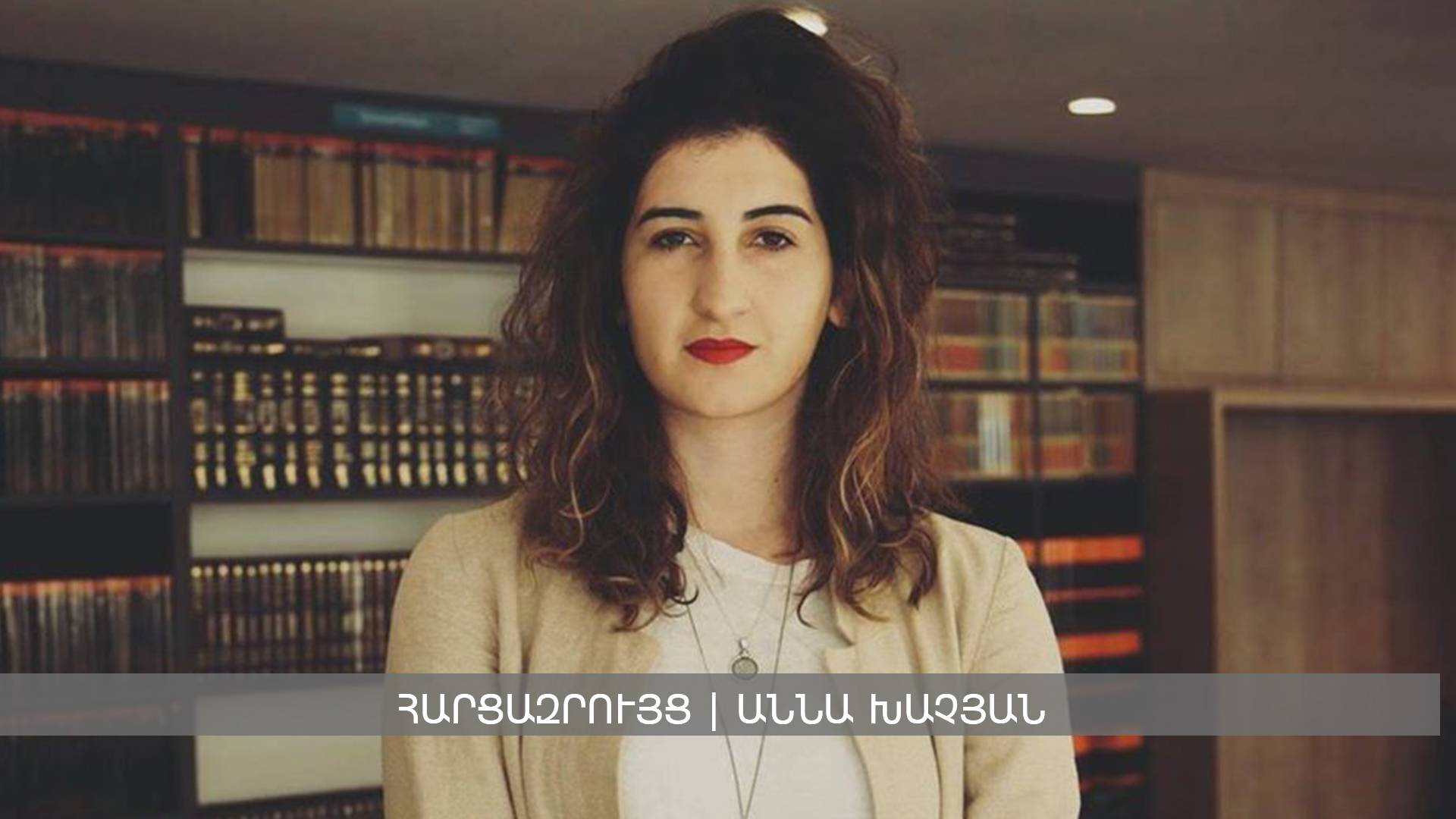 Interview_A.Khachian