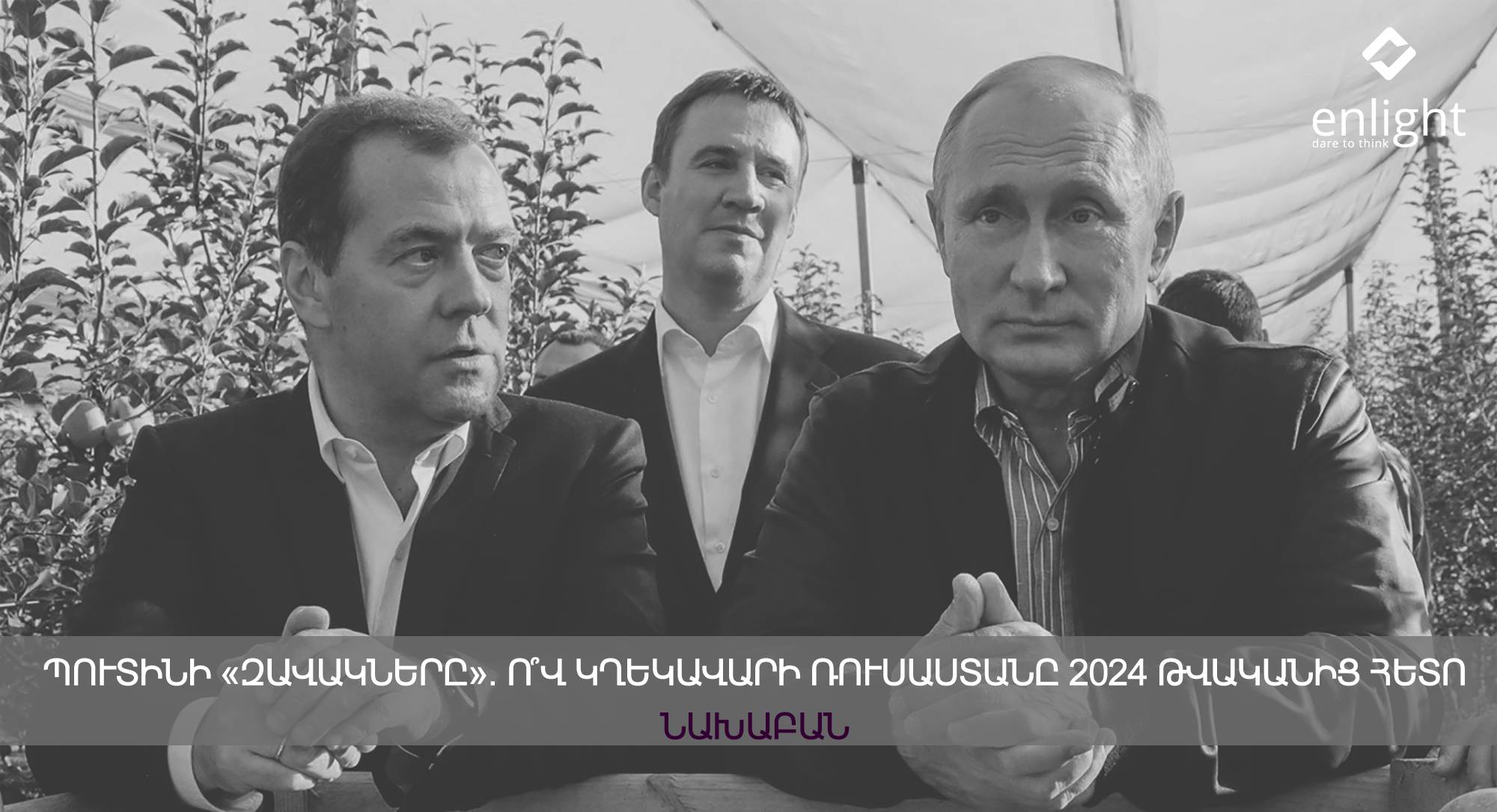 Putin_2