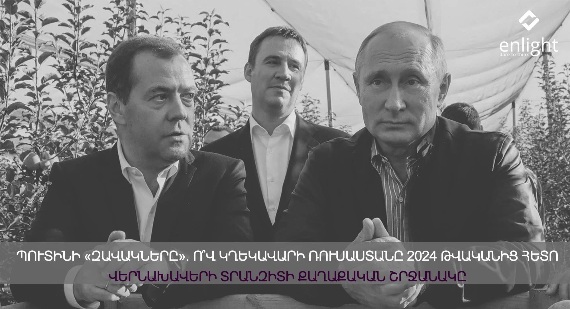 Putin_3