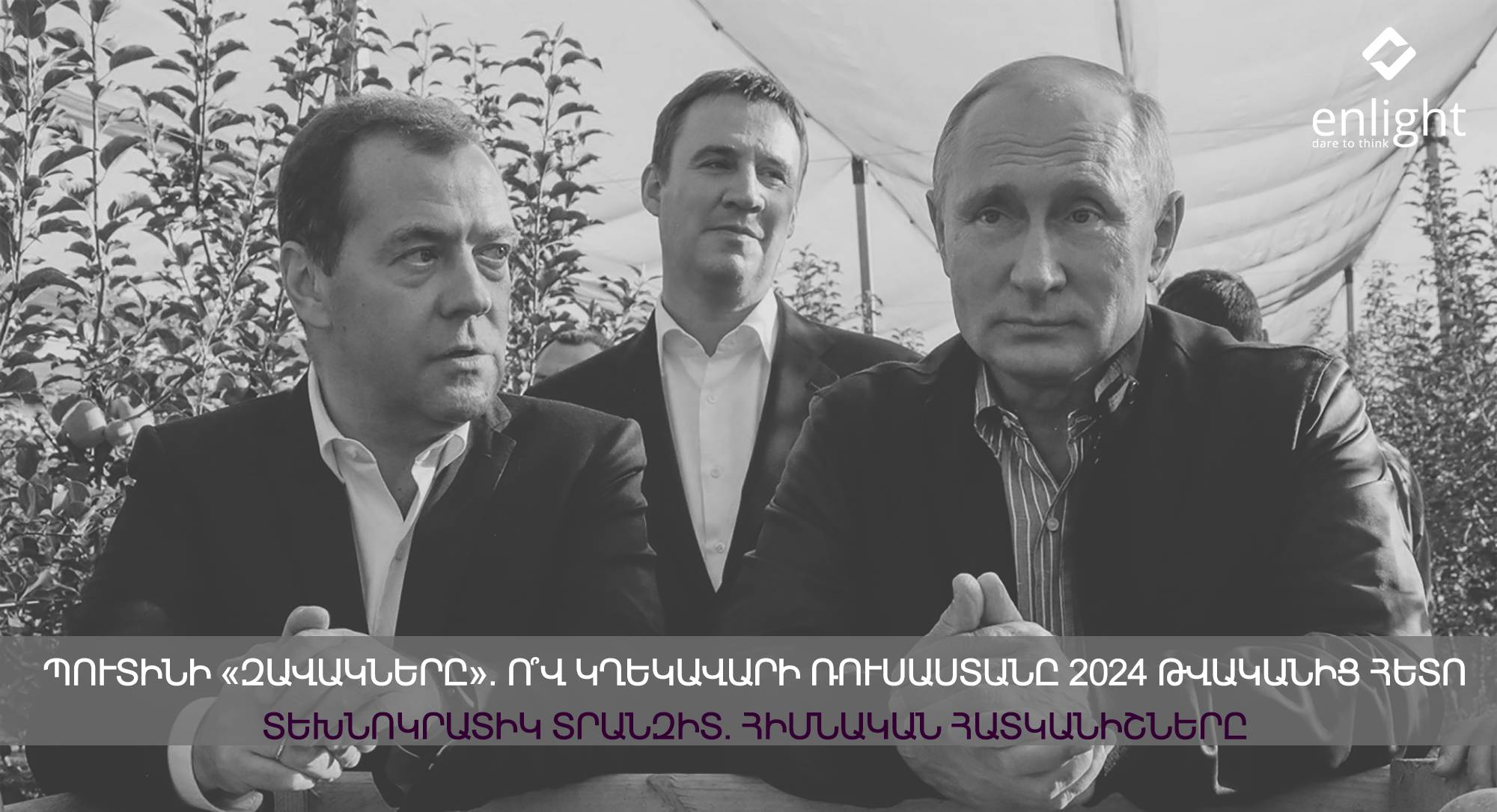 Putin_4