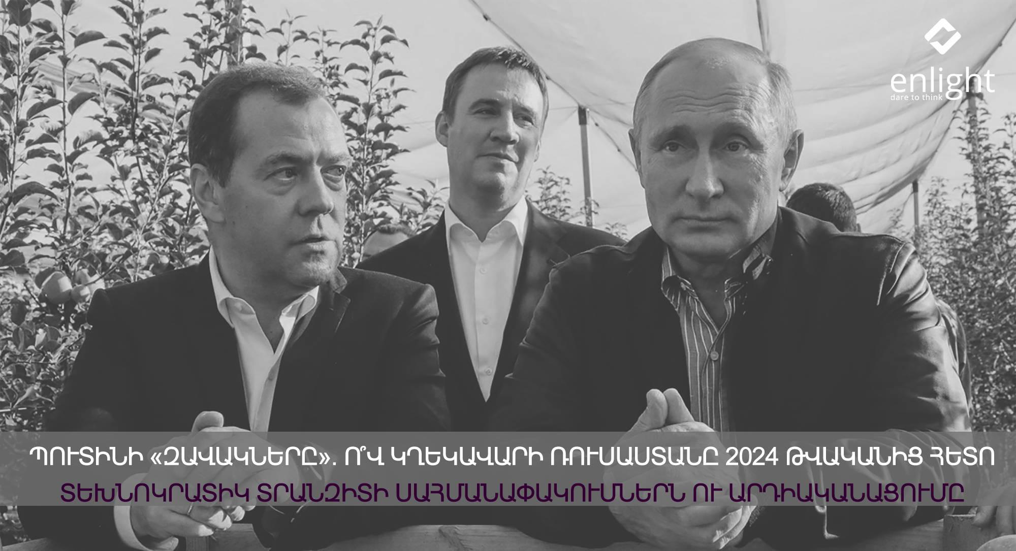 Putin_6