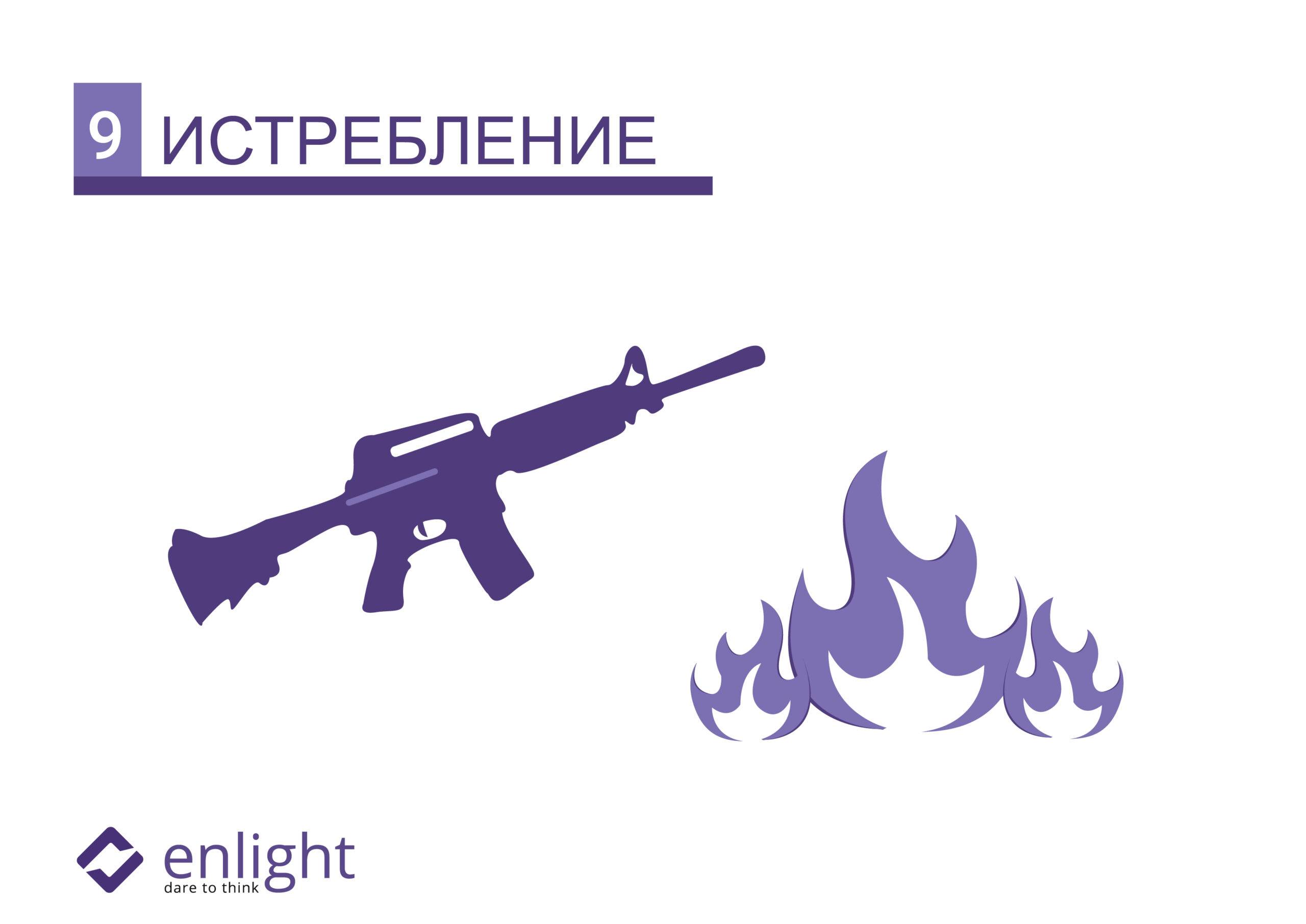 genocidestages_russian-15