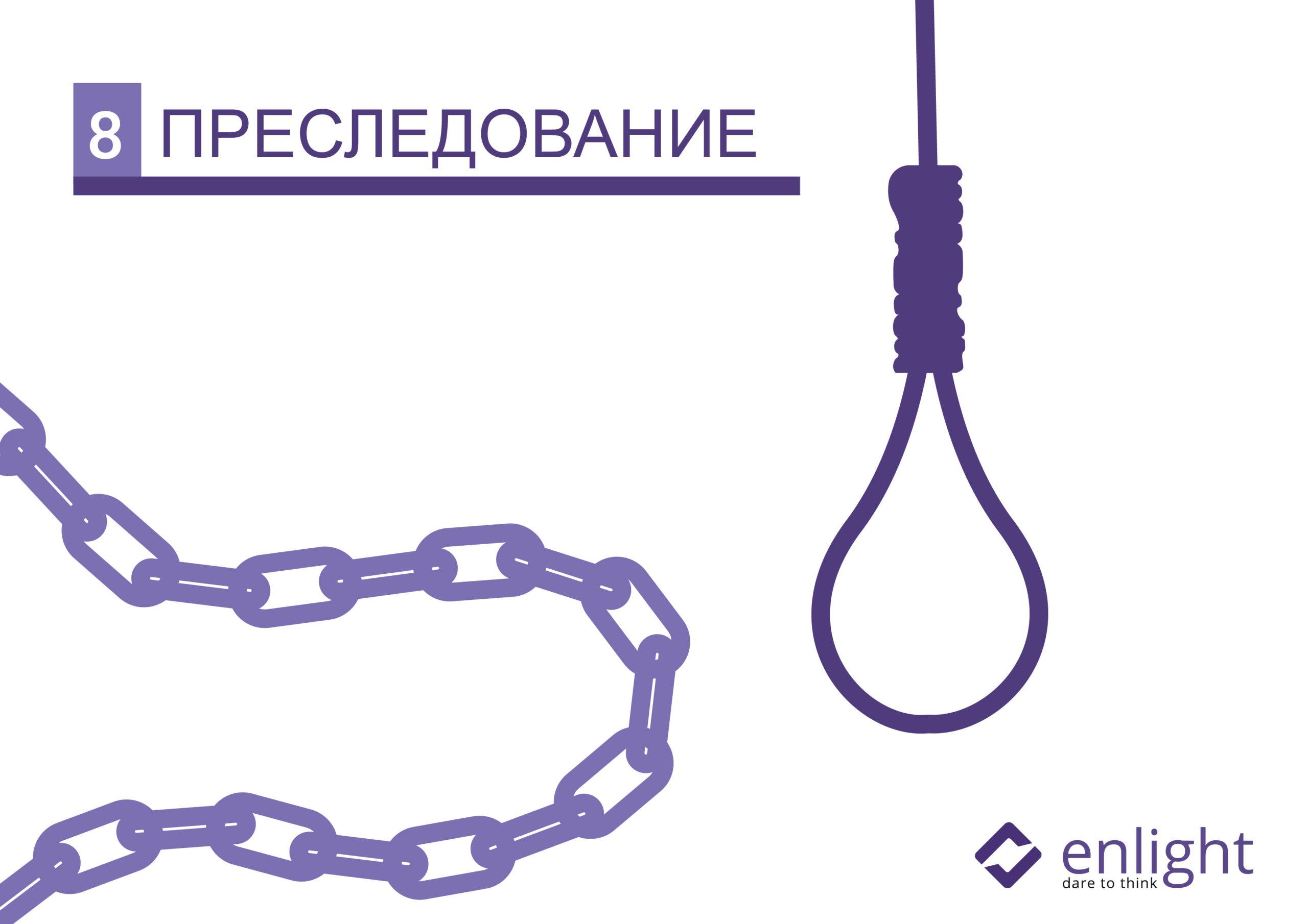 genocidestages_russian-19