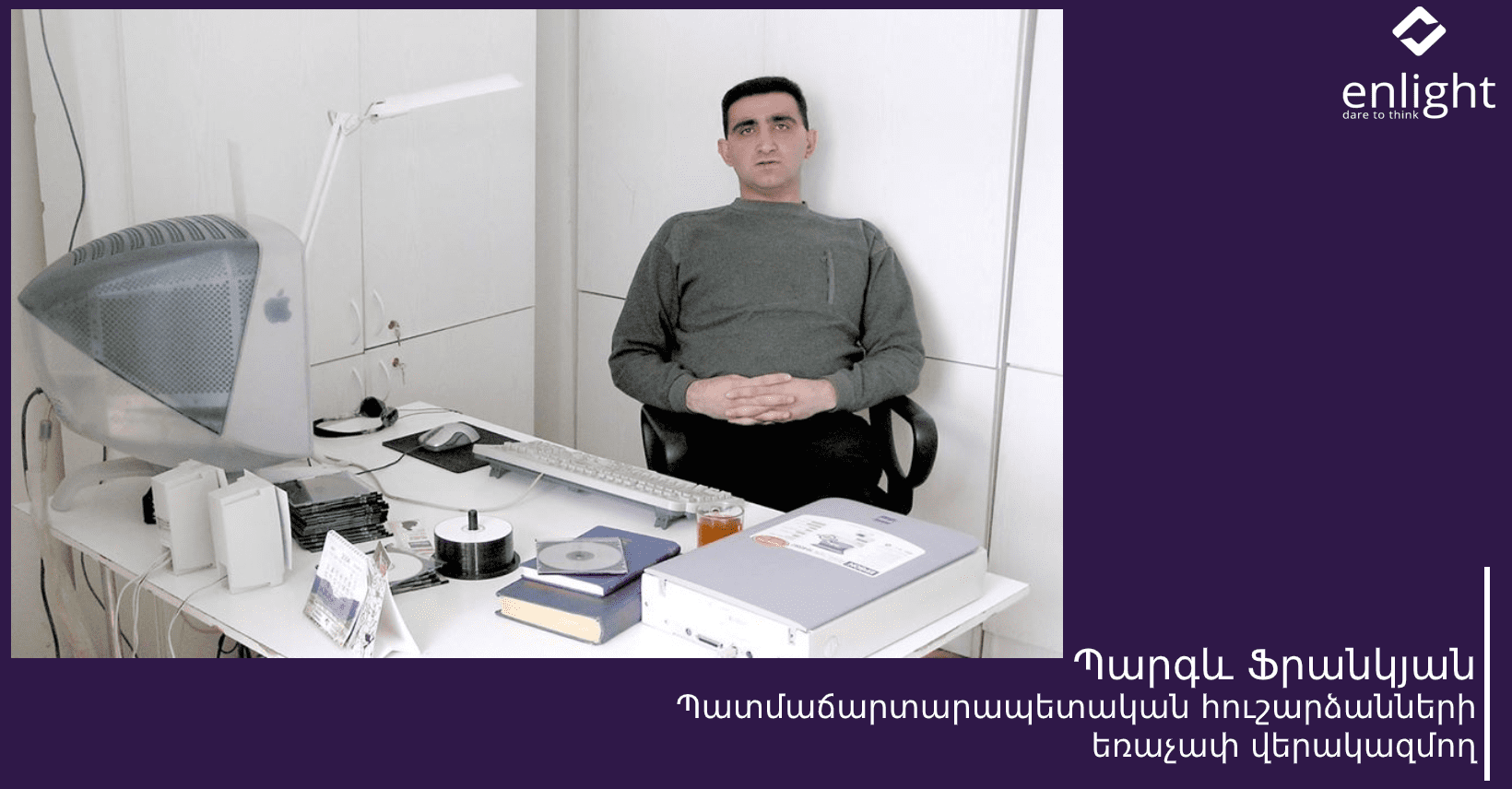 Ֆրանկյան Պարգև Ֆրանկյան