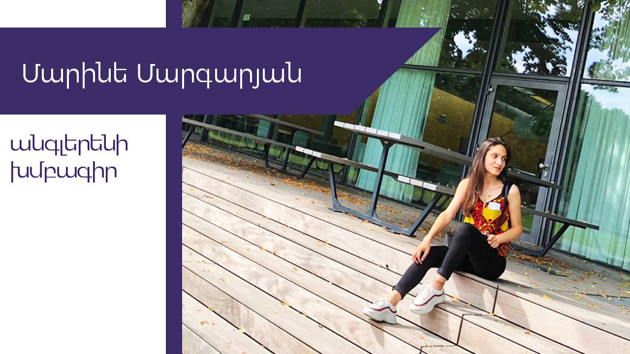 Մարինե