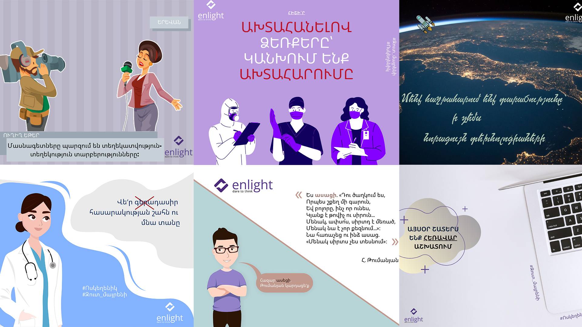 Ոսկեղենիկ #5