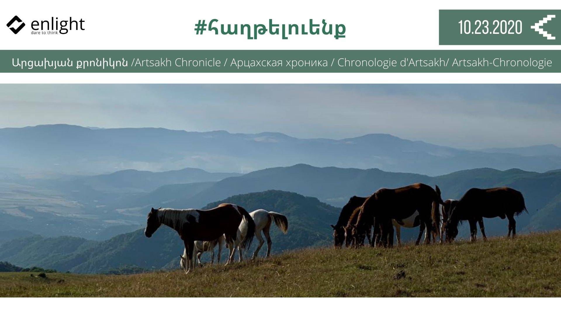 23․10_Artsakh Chronicle