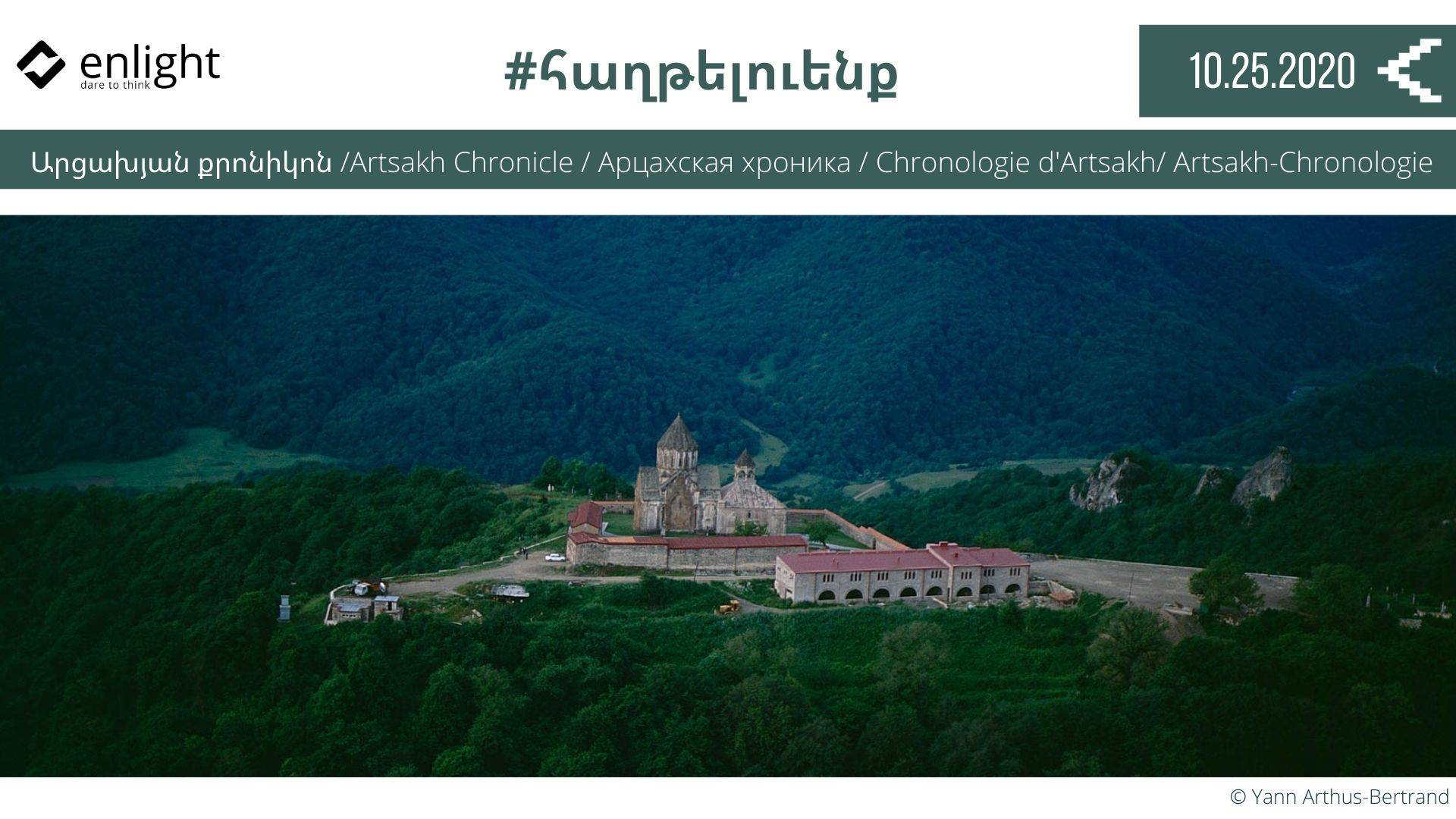25.10_Artsakh Chronicle