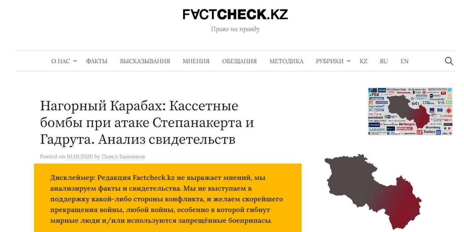 NKR analysis Կասետային ռումբերի կիրառում ԼՂՀ-ում. https://factcheck.kz/v-mire/nagornyj-karabax-kassetnye-bomby-pri-atake-stepanakerta-i-gadruta-analiz-svidetelstv