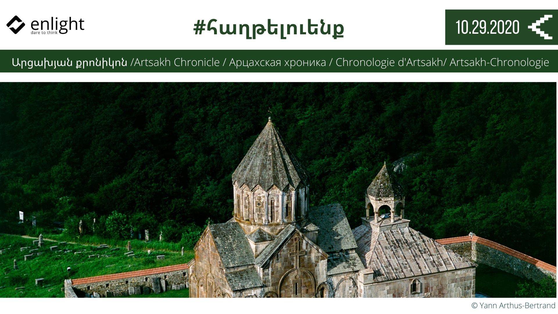 29․10_Artsakh Chronicle