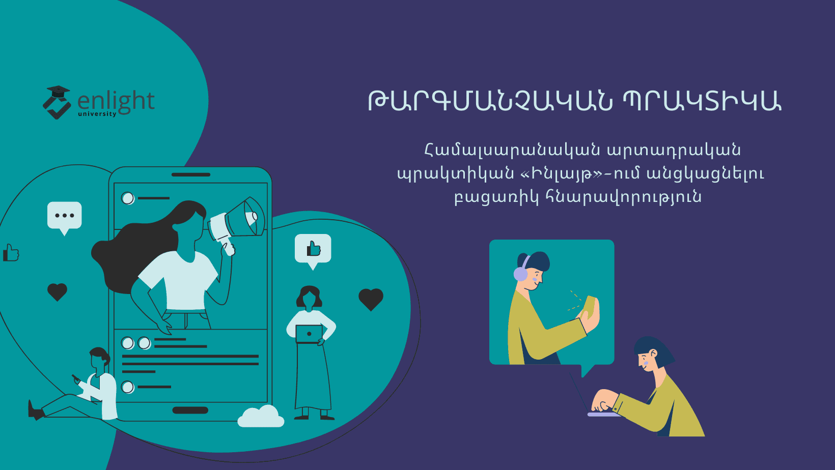 Translation Internship_University Translation-Internship-University