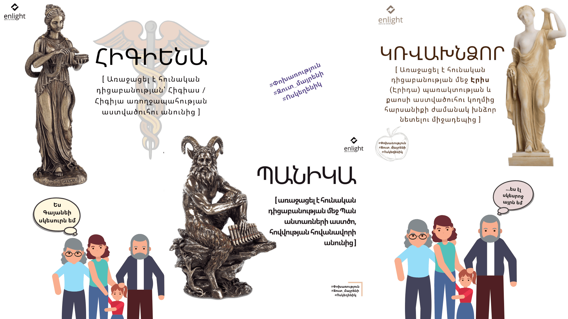 Voskeghenik Cover_March