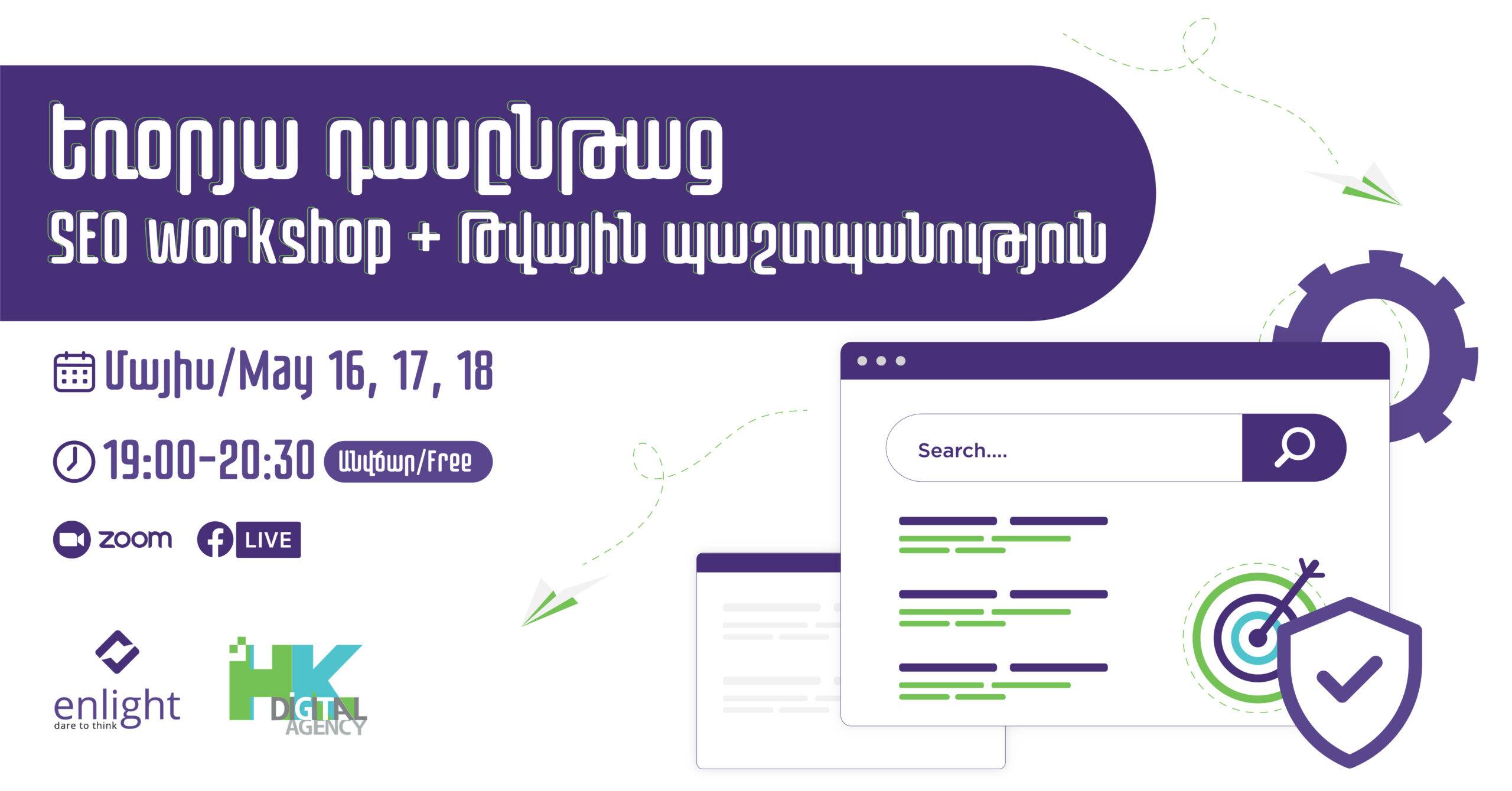 SEO workshop-07