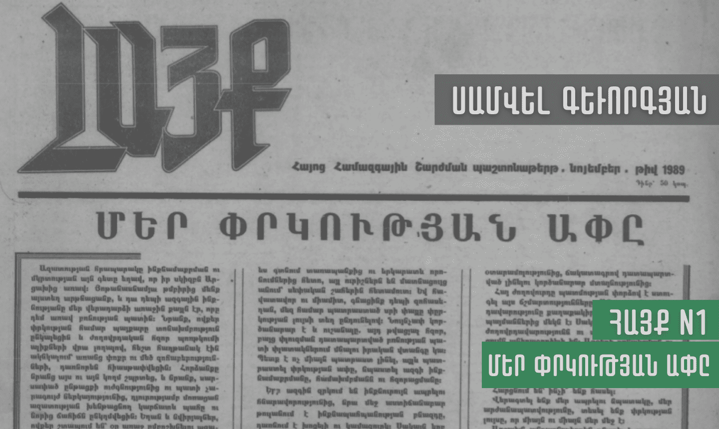 Մեր փրկության ափը