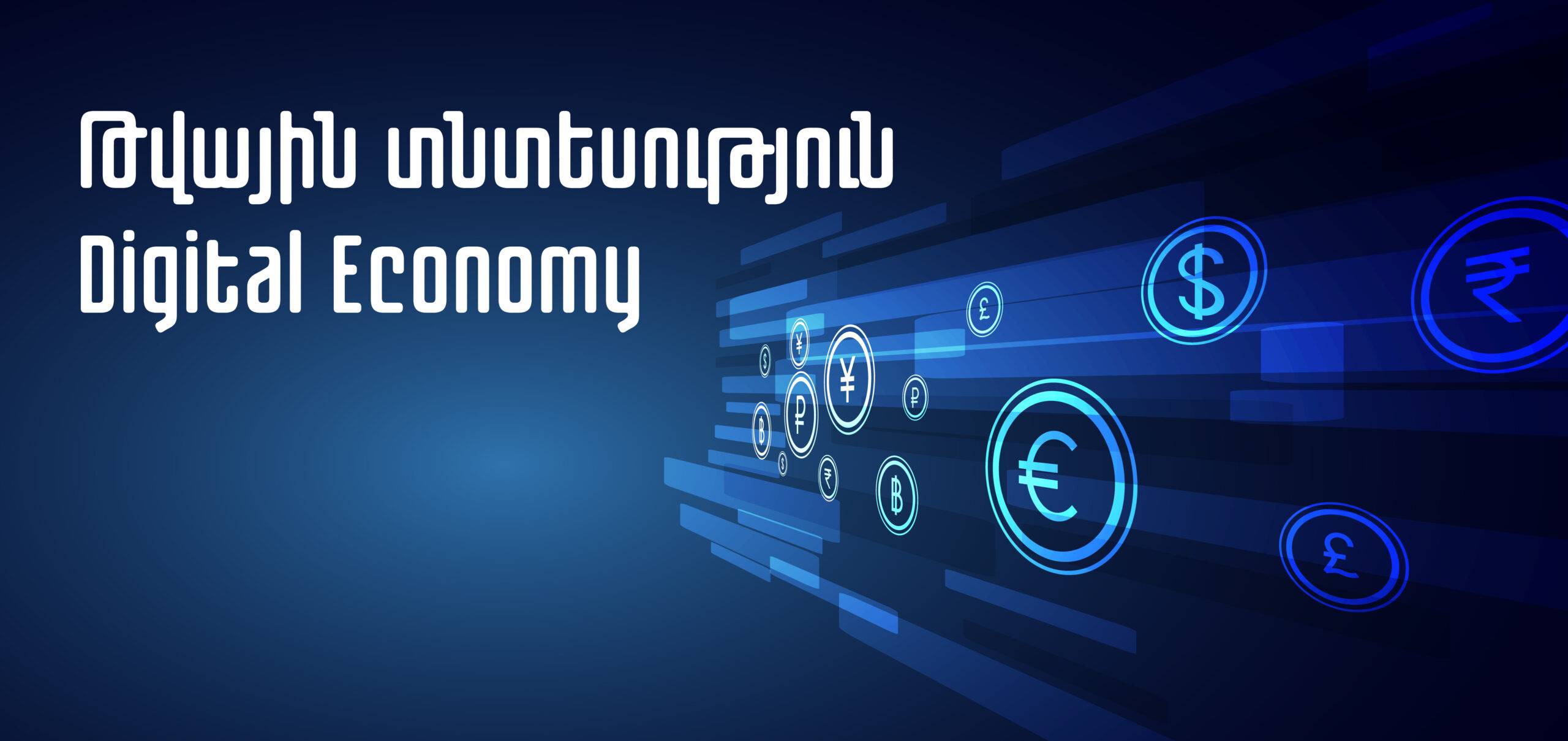 website_Digital Economy