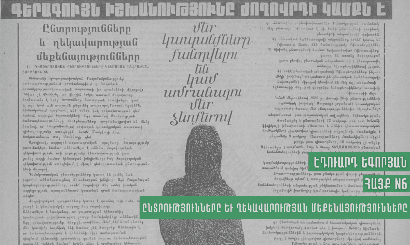 Էդուարդ Եգոյան