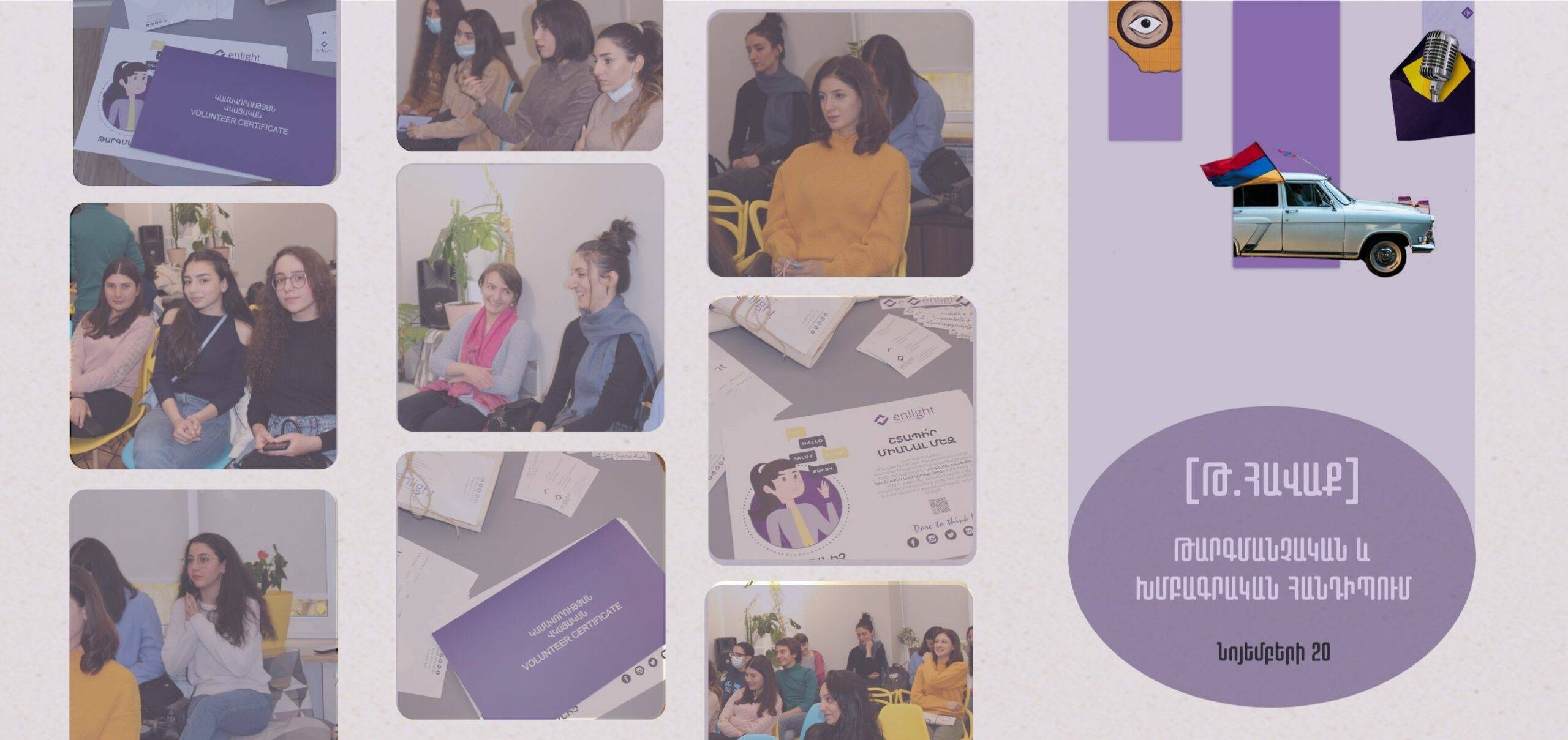Թ․ՀԱՎԱՔ_Web_cover_2