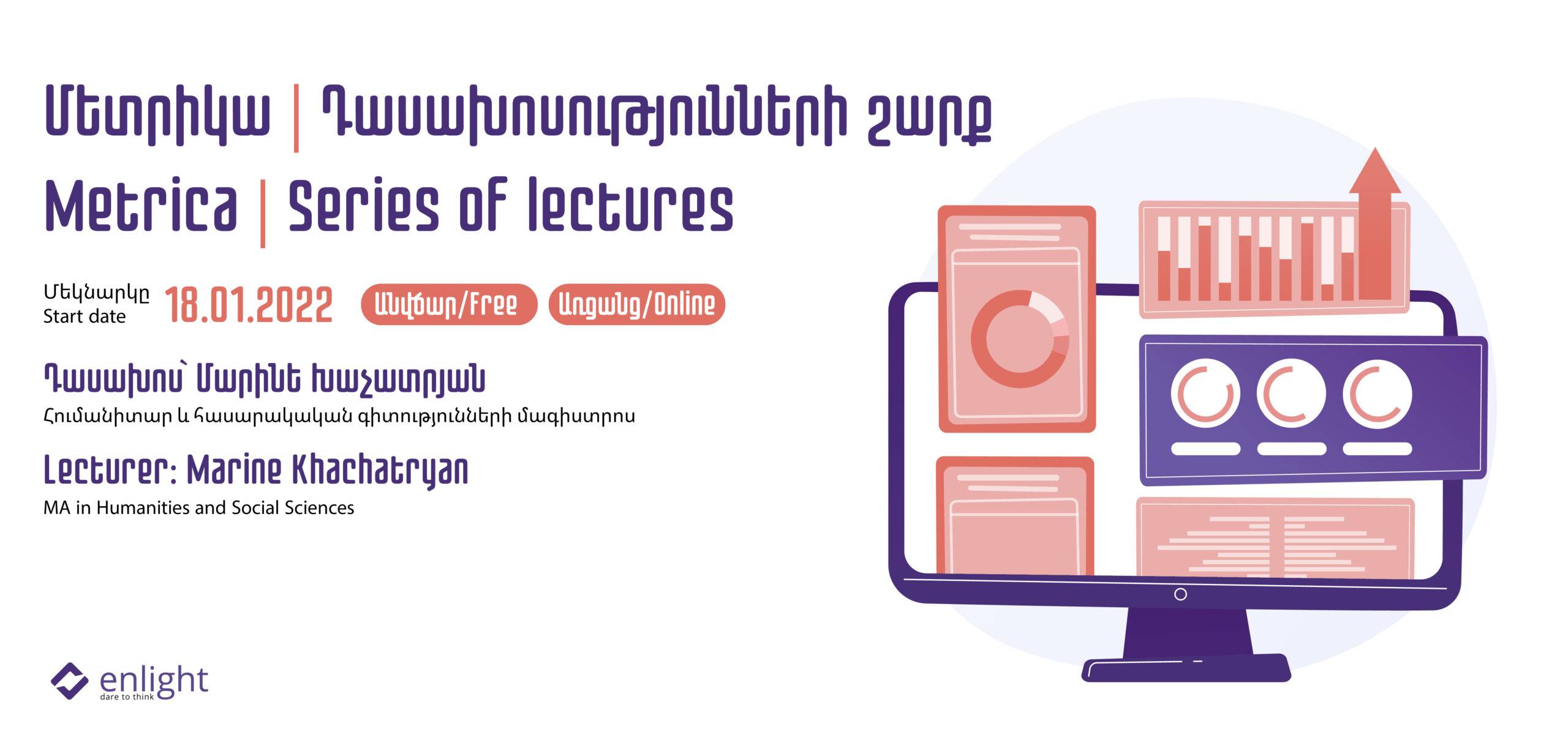 Metrica_Lectures