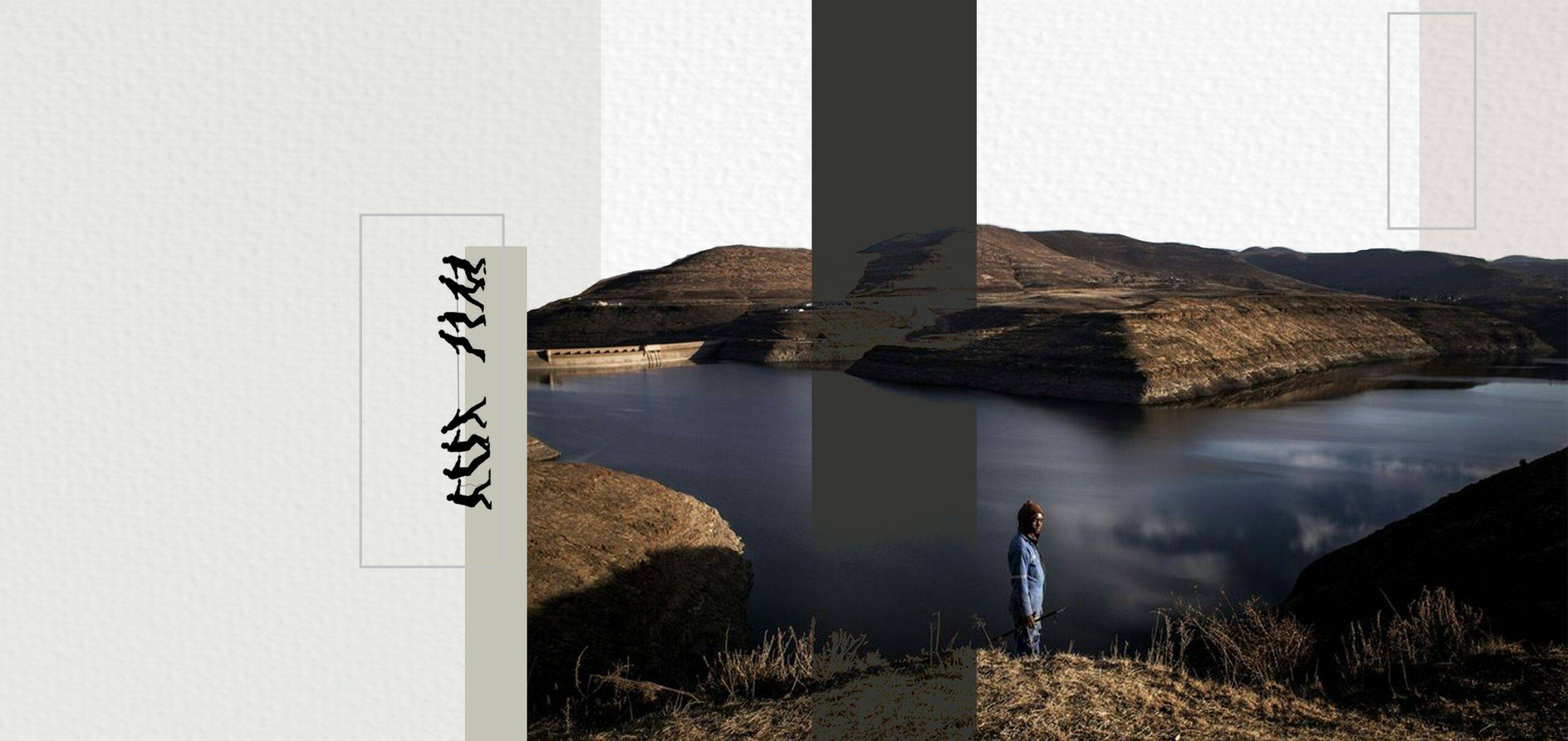 Web.cover_Water conflict