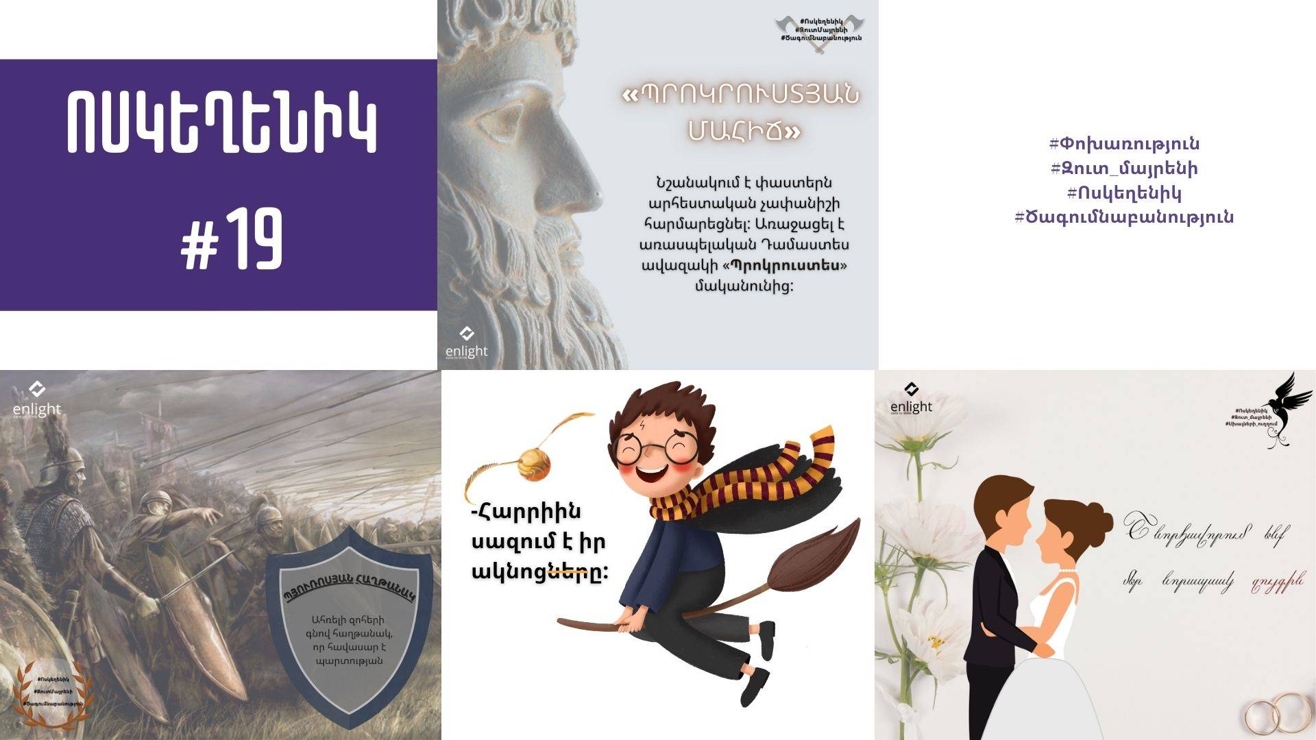Voskeghenik Covers (1920 x 1080)