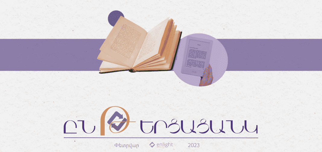 ընԹերցացանկ Website