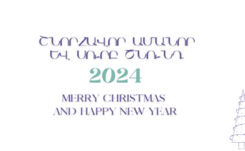 Happy New Year and Merry Christmas!