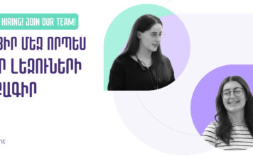 Միացիր մեզ որպես օտար լեզվի խմբագիր