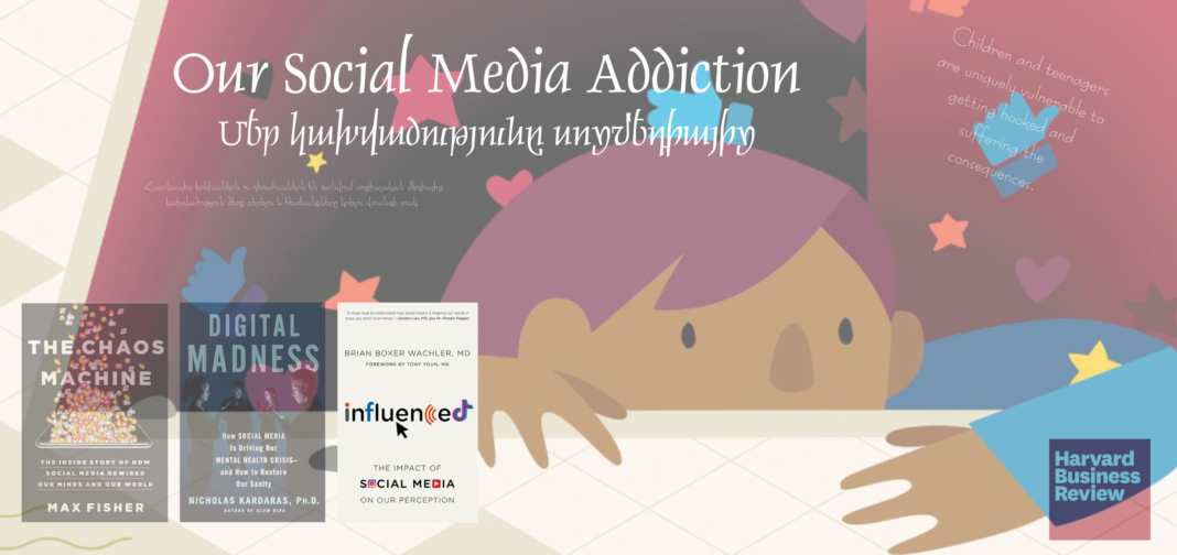 Web_Social Media Addiction_HBR