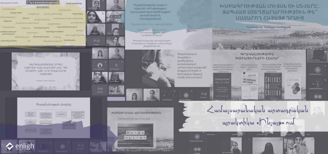 Enlight Internship PR1