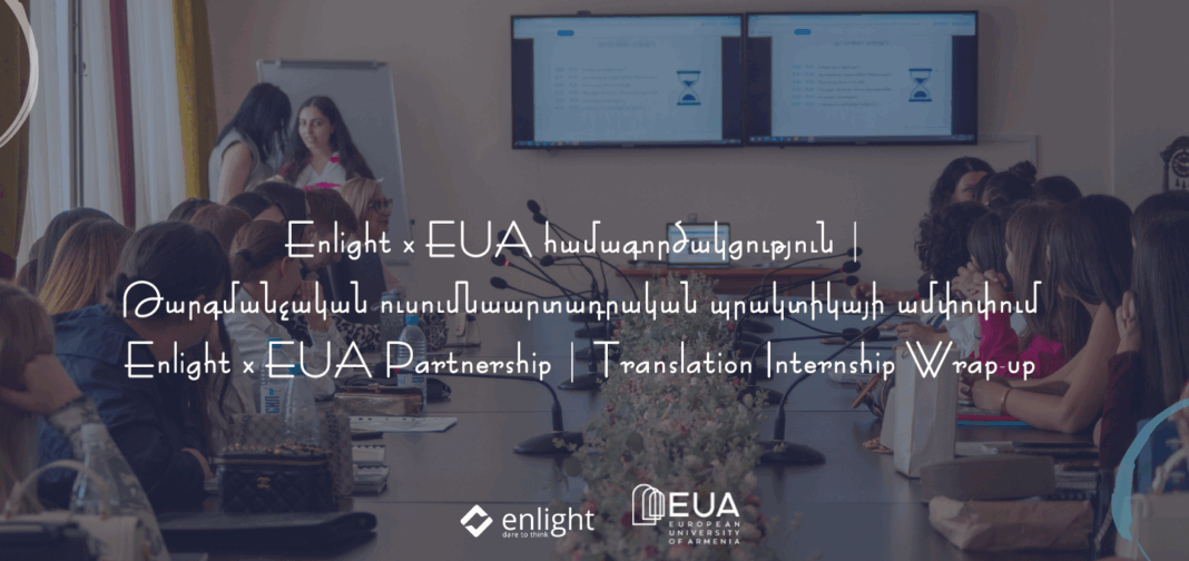 Enlight x EUA Partnership Translation Internship Wrap-up