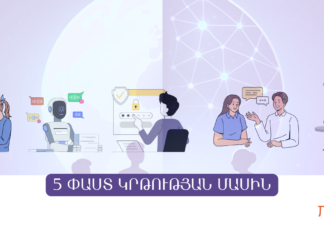 5 փաստ ապագայի կրթության մասին