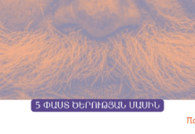 5 փաստ ծերության վերաբերյալ