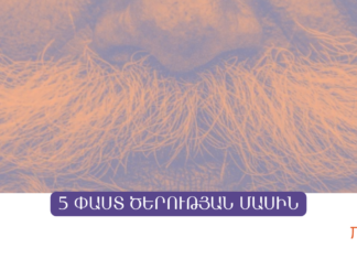 5 փաստ ծերության վերաբերյալ