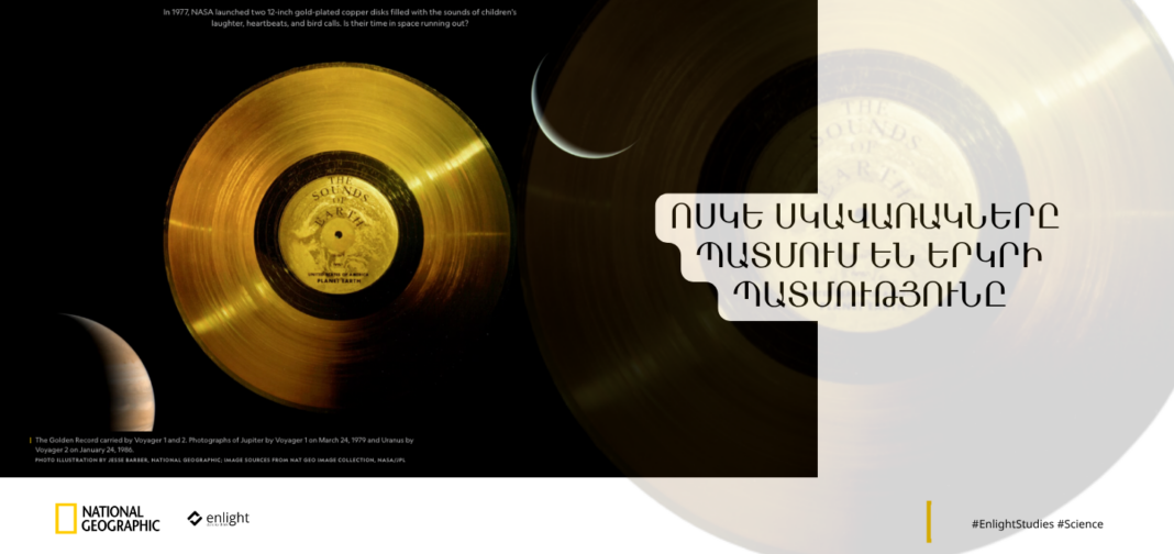 Web_The Golden Records tell the story of Earth