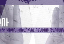 Ինչու ԱԲ-ն դեռ չի կարող փոխարինել բանավոր թարգմանիչներին