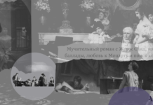 Ինչպե՞ս լսել Շոպեն